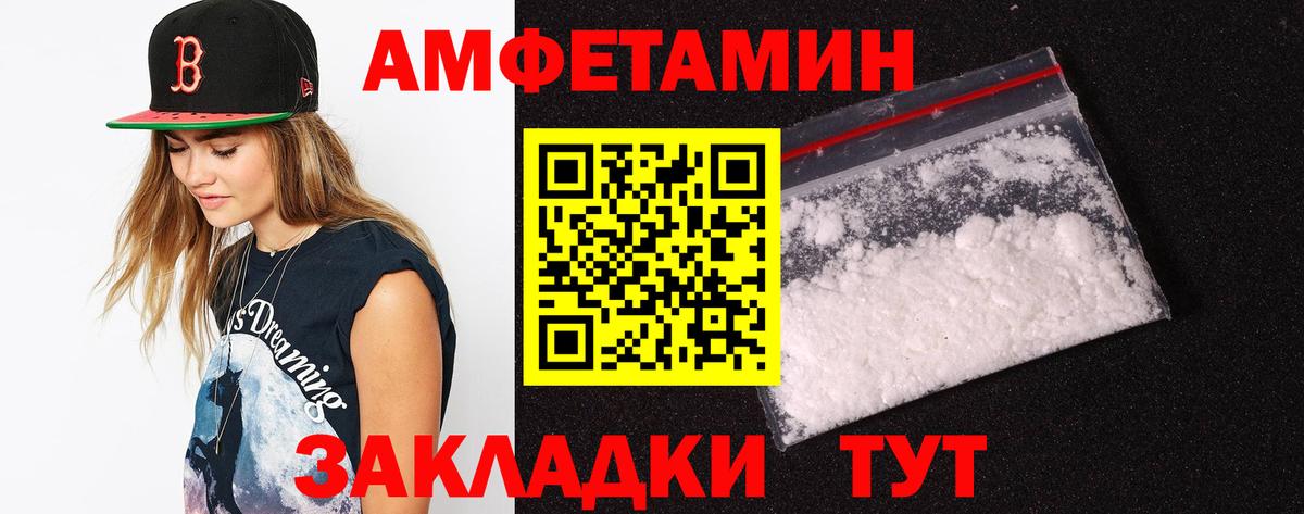 Амфетамин Premium Таганрог