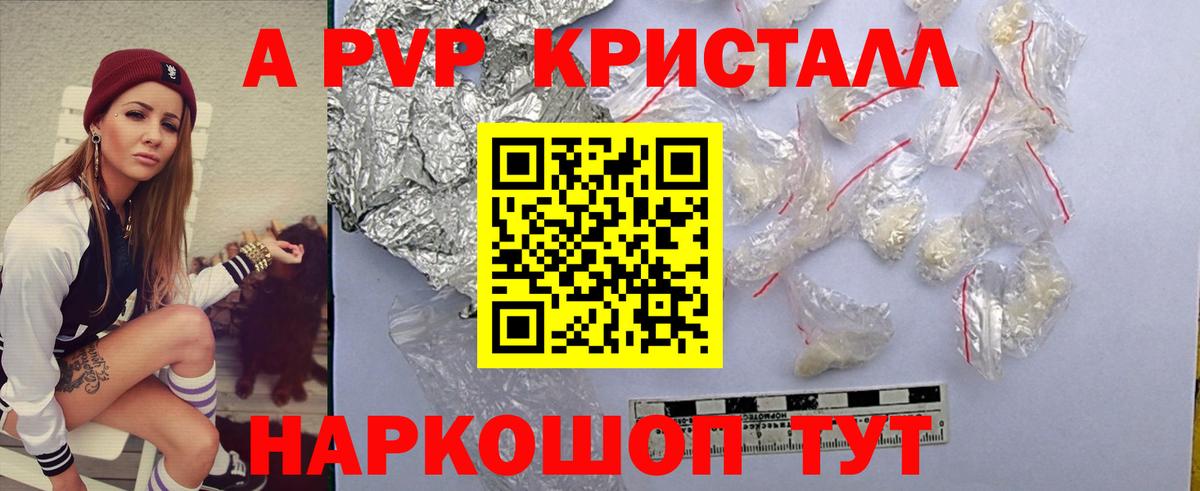 А ПВП СК КРИС  Альфа ПВП  Таганрог  Вход с VPN  A-PVP кристаллы 