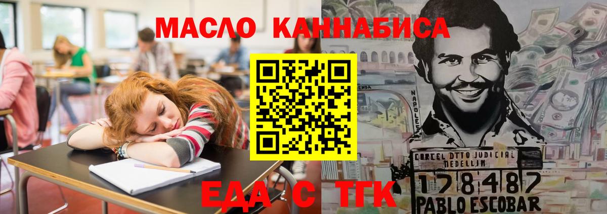 Таганрог  Cannafood конопля  Вход с VPN 
