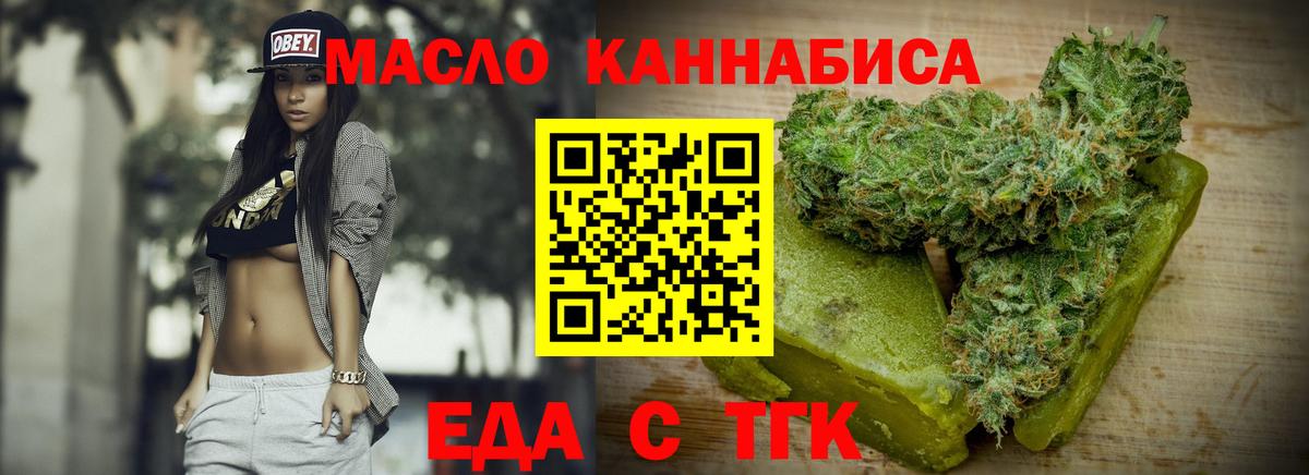 Печенье с ТГК марихуана Таганрог