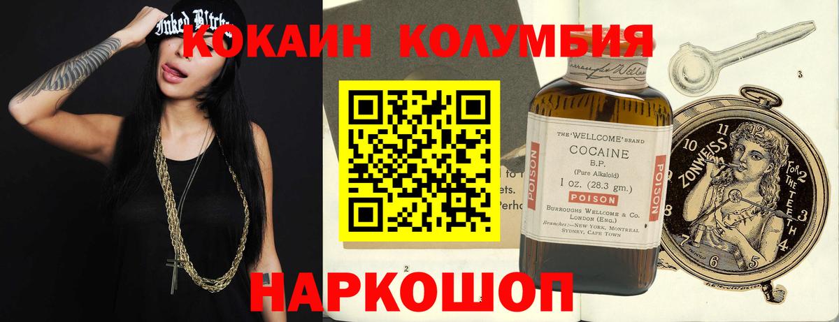 COCAIN FishScale Таганрог