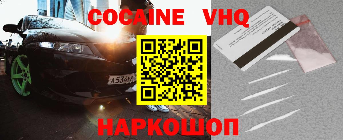 Таганрог  COCAIN Columbia  КОКАИН  цена наркотик  Вход с VPN  Cocaine 98% 