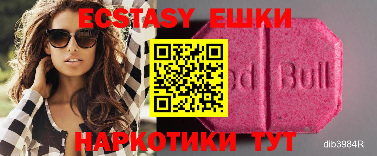 Таганрог  ЭКСТАЗИ 280мг  ЭКСТАЗИ ешки  ЭКСТАЗИ  Вход с VPN 