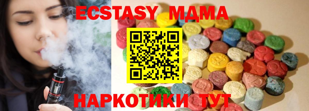 Ecstasy таблы Таганрог