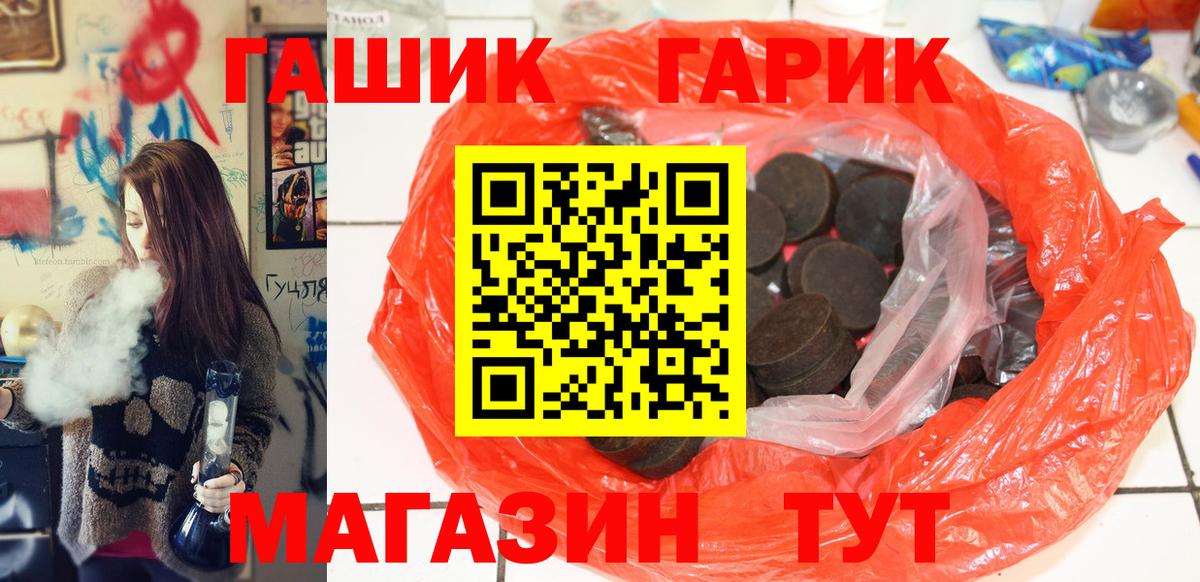 ГАШ hashish  Вход с VPN  Таганрог  ГАШ индика сатива 