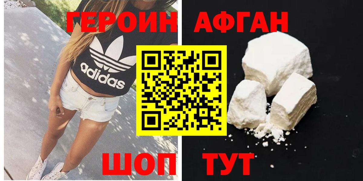 Таганрог  Героин белый  Вход с VPN 