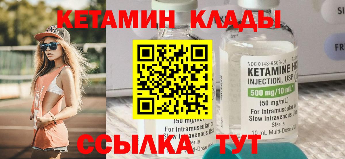 Кетамин VHQ  Вход с VPN  Таганрог 
