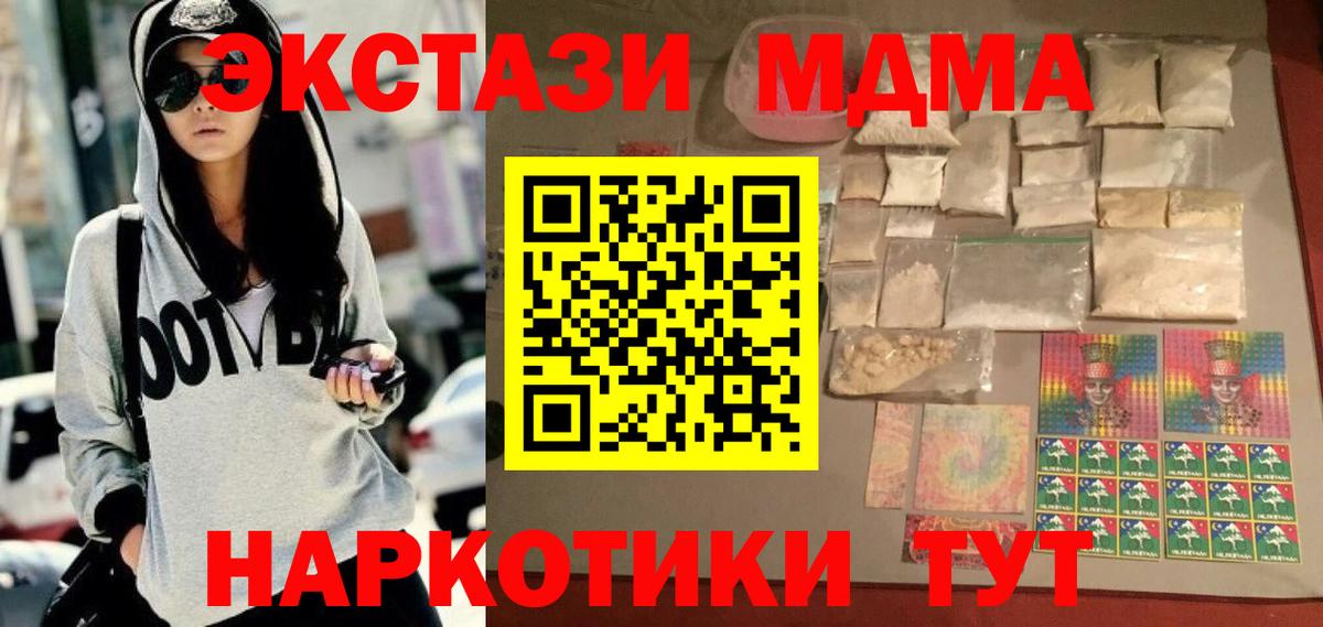 Таганрог  MDMA  Вход с VPN  МДМА молли  МДМА VHQ 