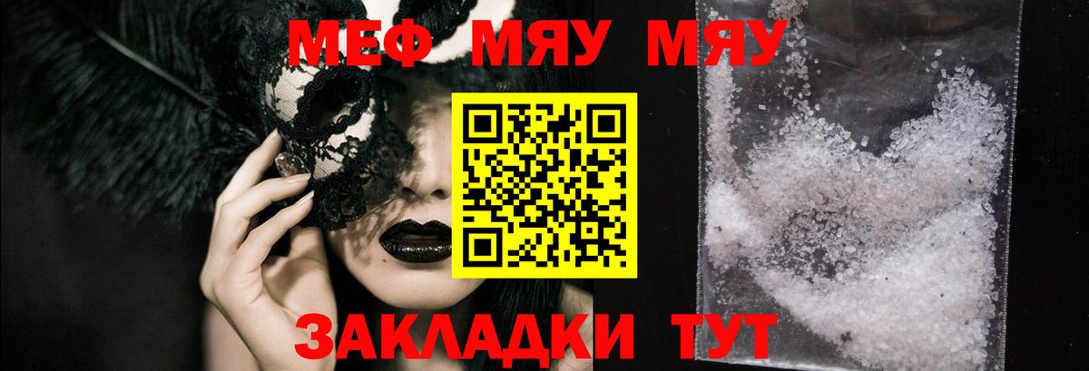 Мефедрон мука Таганрог