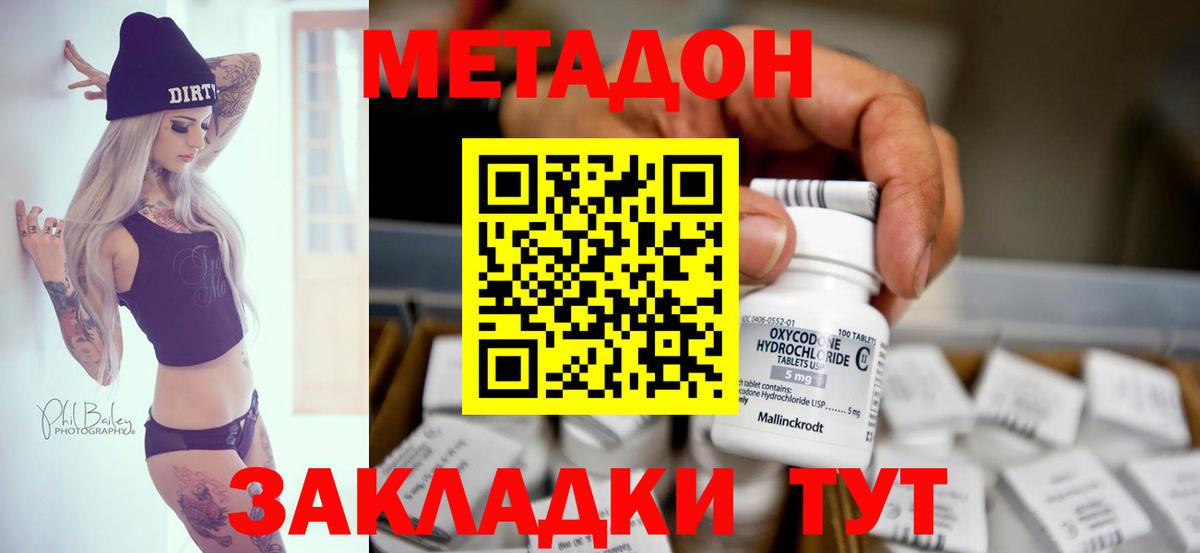 ОМГ ОМГ   Вход с VPN  Таганрог  Метадон methadone  МЕТАДОН мёд 