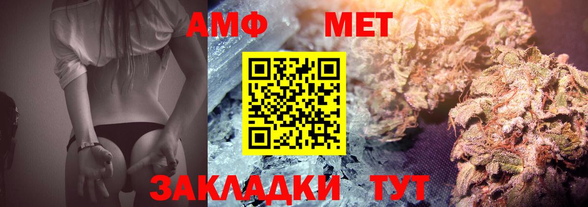 Первитин Декстрометамфетамин 99.9%  Вход с VPN  Таганрог 