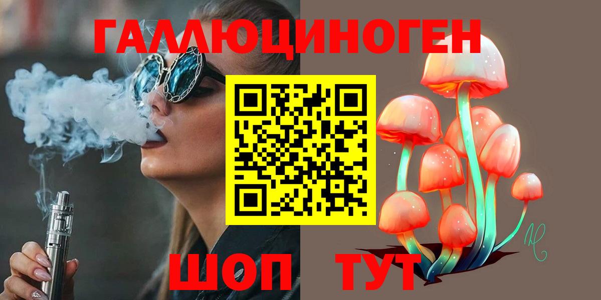 Псилоцибиновые грибы Cubensis  Вход с VPN  Таганрог 
